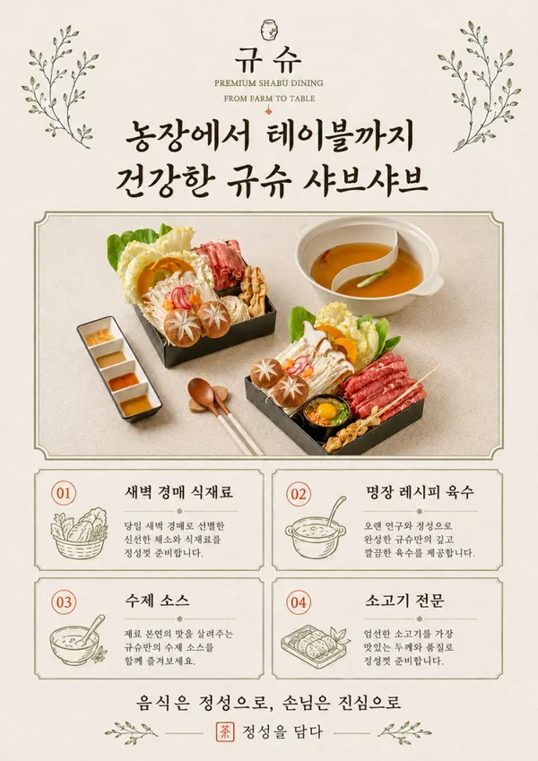 규슈 동명본점 사진 4
