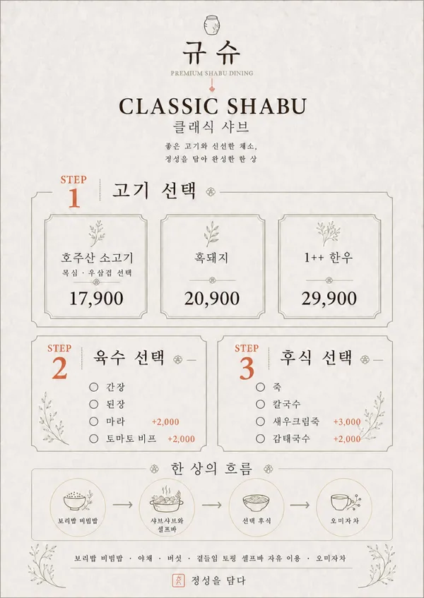 규슈 동명본점 사진 5
