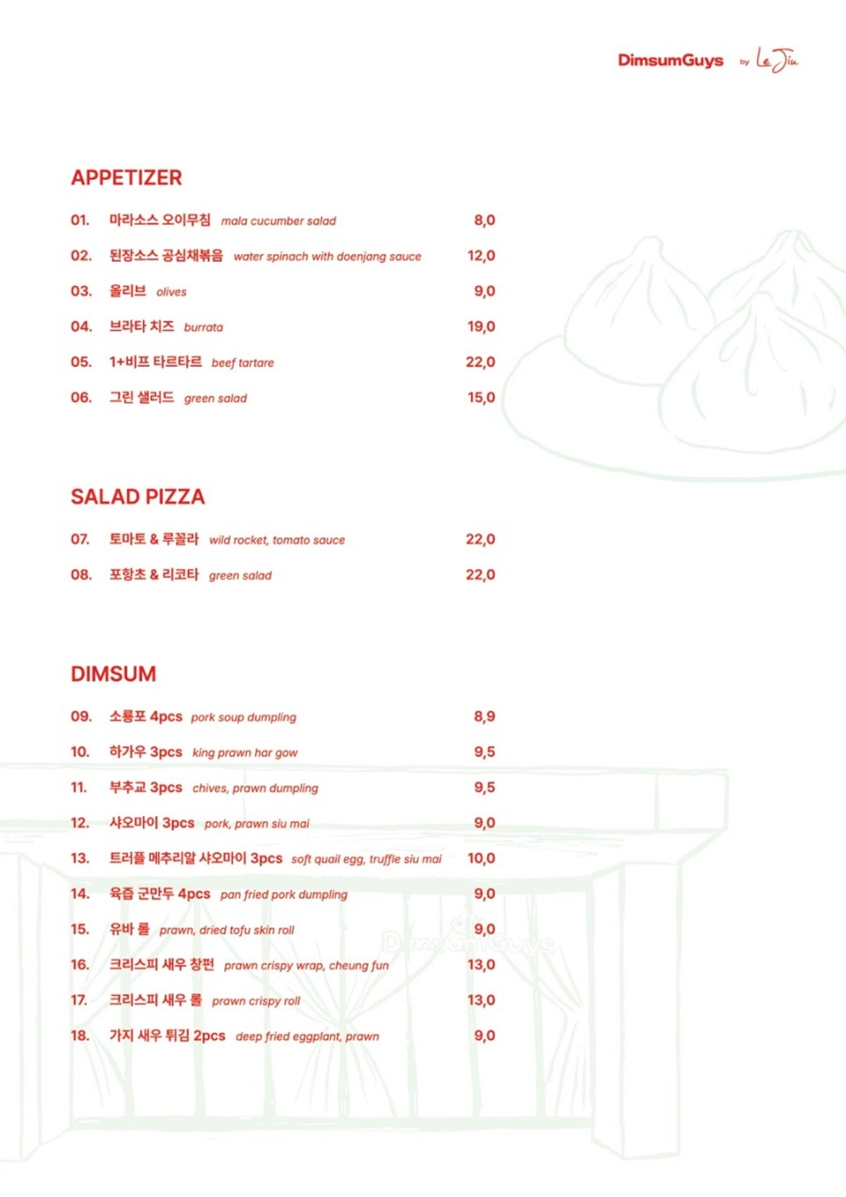 딤섬가이즈바이 르지우 사진 5