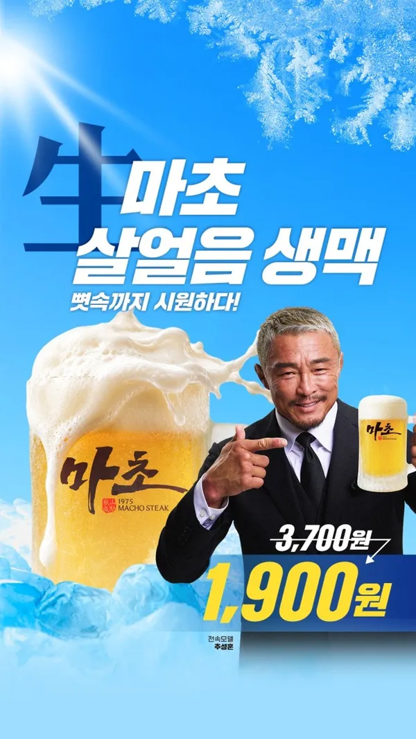 마초스테이크 광주동명점 사진 2