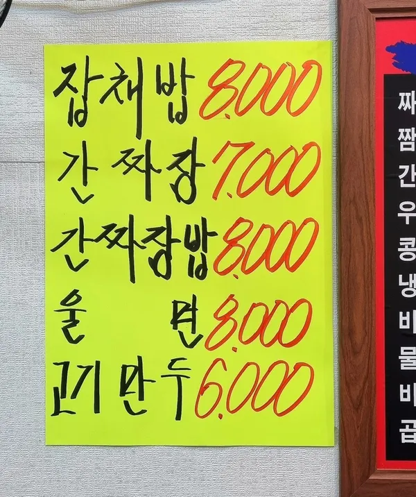 중국집 사진 5