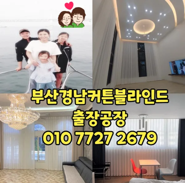 원조아름다운창 + 창 부산경남커튼블라인드 본점 사진 2