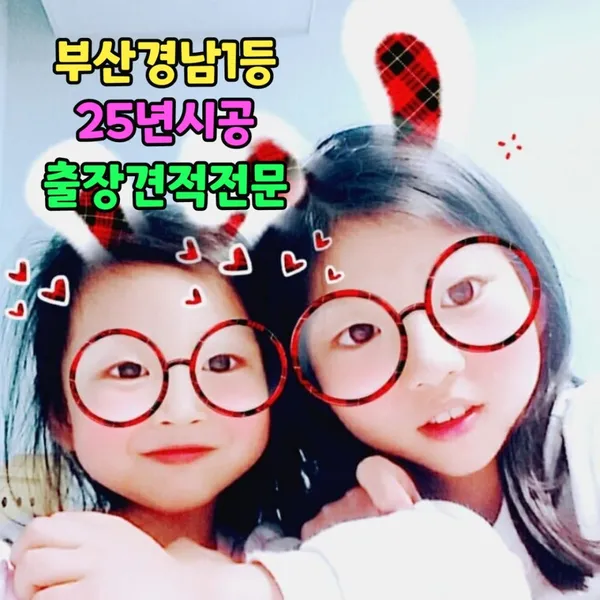 원조아름다운창 + 창 부산경남커튼블라인드 본점 사진 4