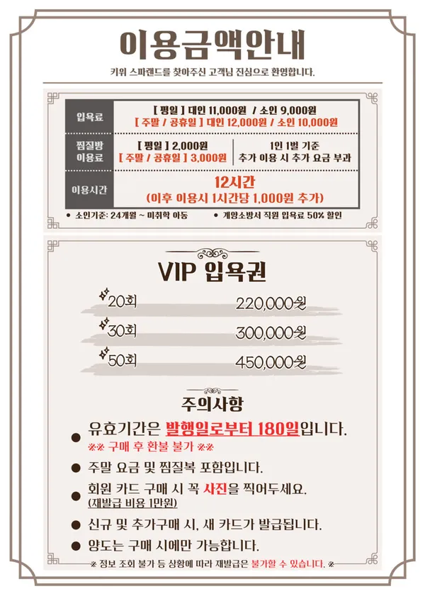 키위스파랜드 사진 5