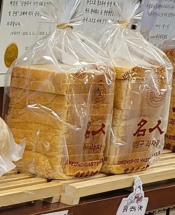 パクソンググァジャ店の写真5