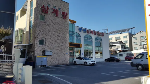풍년삼계탕 사진 3