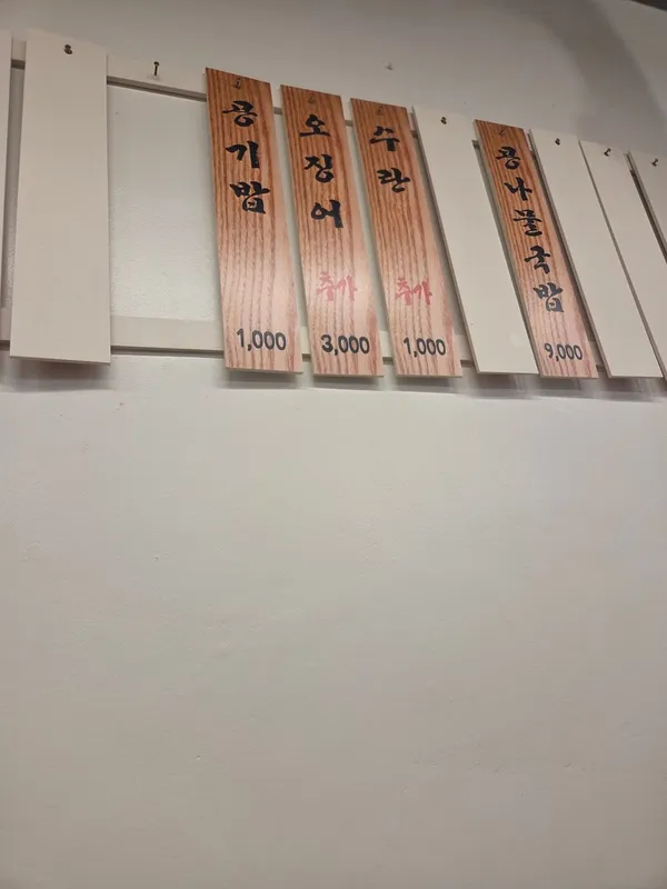 성원전주콩나물국밥 사진 2