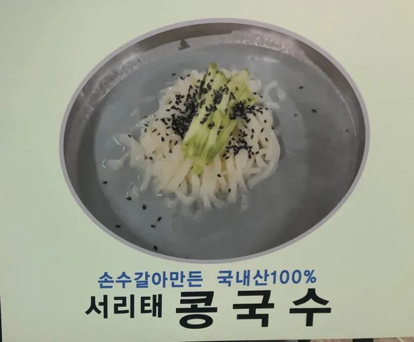 명이칼국수 사진 3