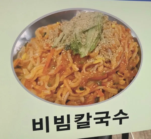 명이칼국수 사진 4