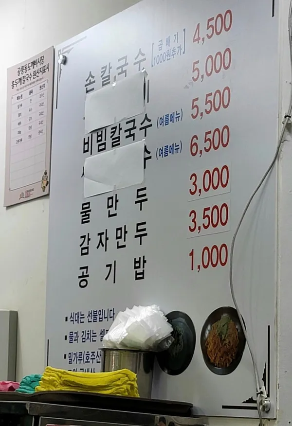 명이칼국수 사진 5