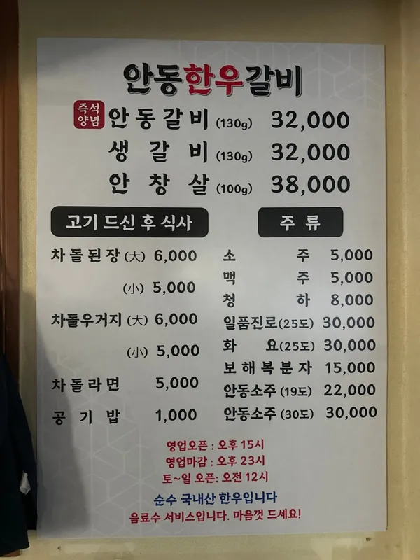 안동한우갈비 사진 3