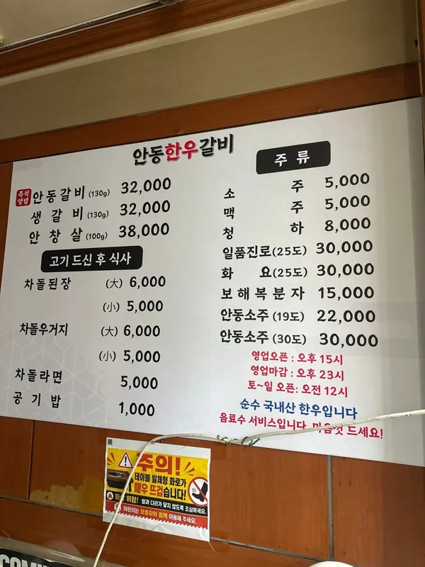 안동한우갈비 사진 4