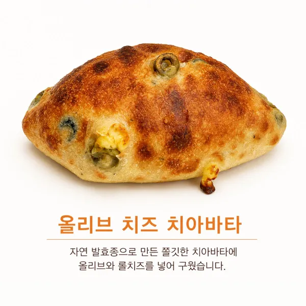 평상인제빵소 사진 4