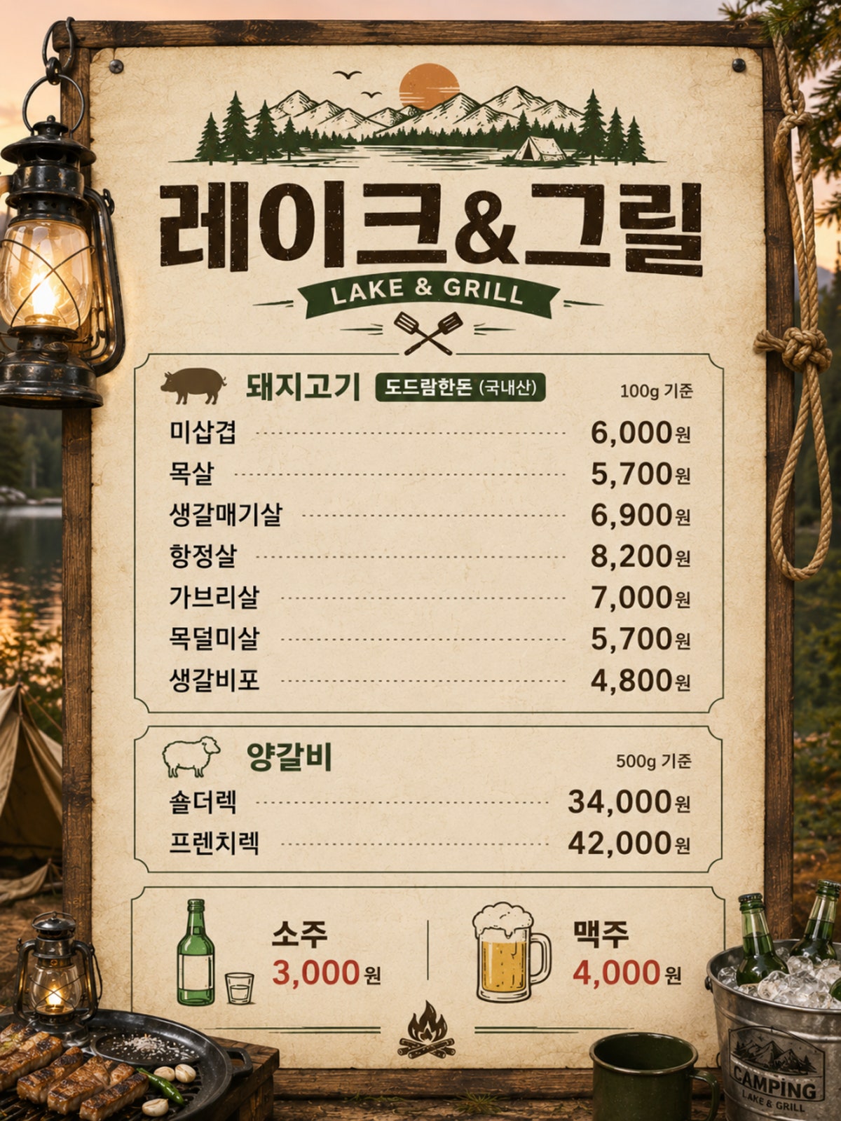 레이크앤그릴캠핑바베큐 파주본점 사진 5