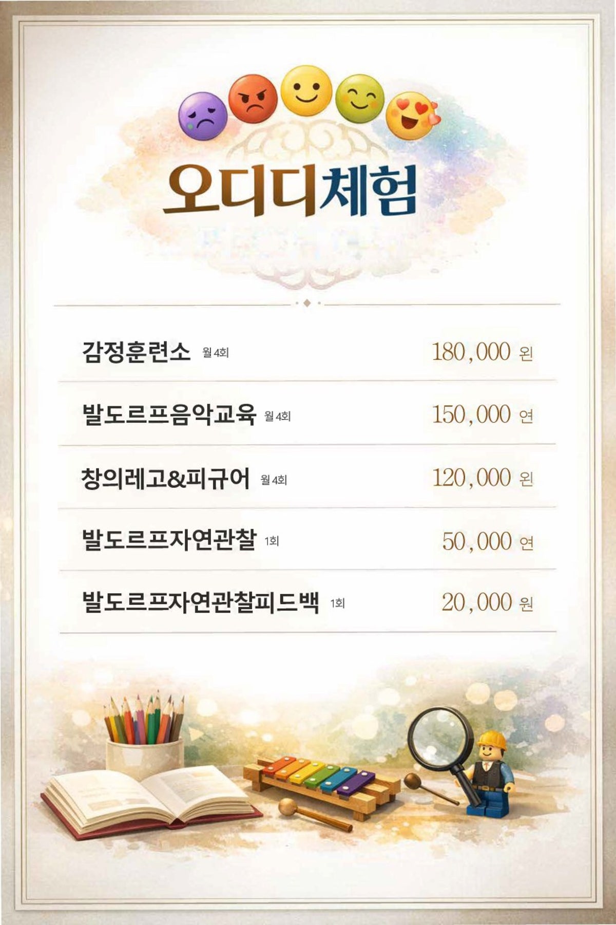 오디디체험 사진 4