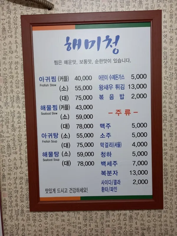 해미청 사진 2