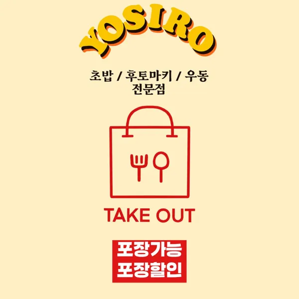 요시로 사진 3