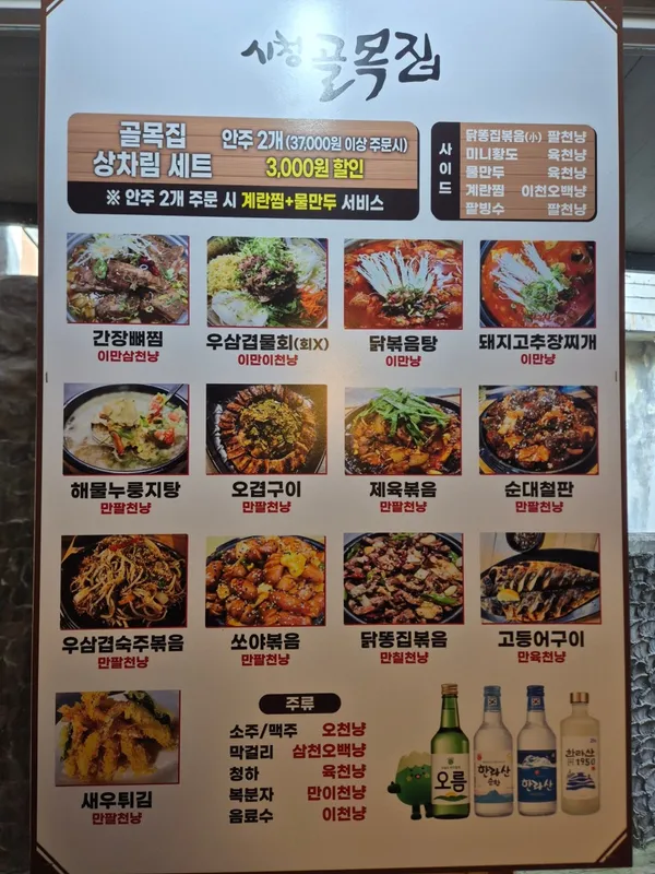 시청골목집 사진 3