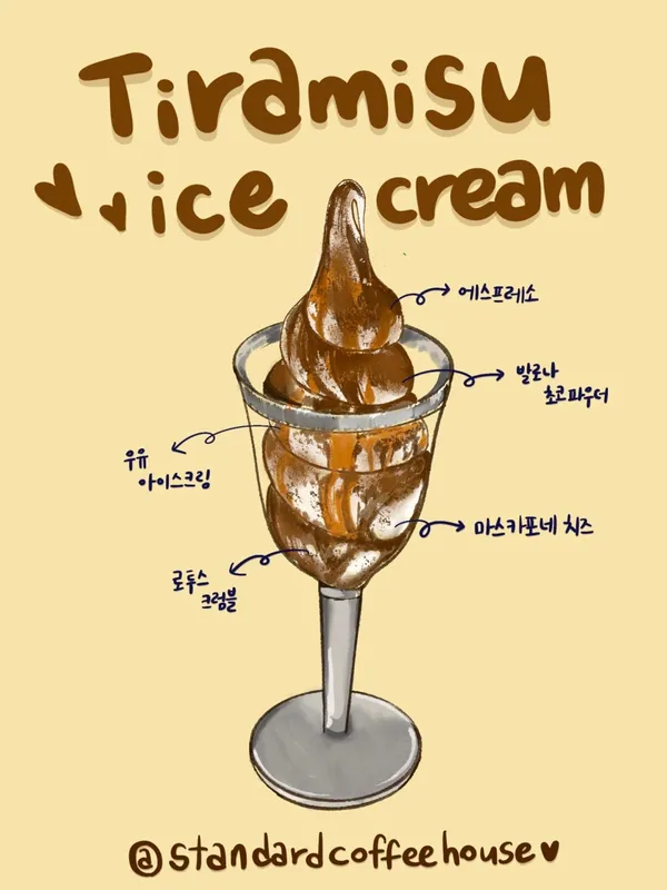 스탠다드커피하우스 사진 5