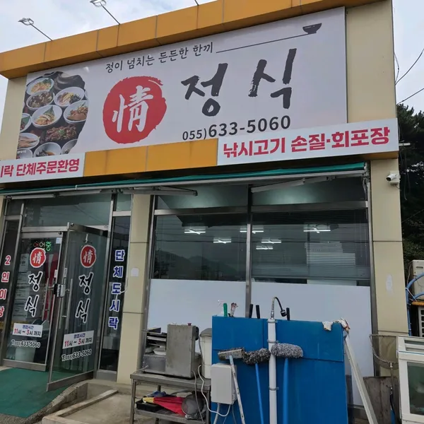 정정식 사진 5