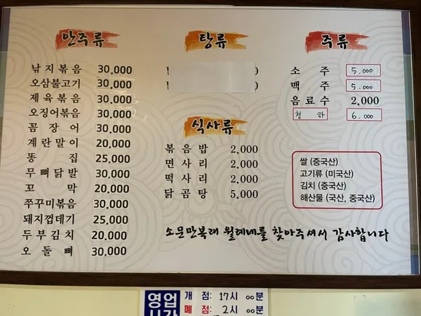 소문만복래월례집 사진 3
