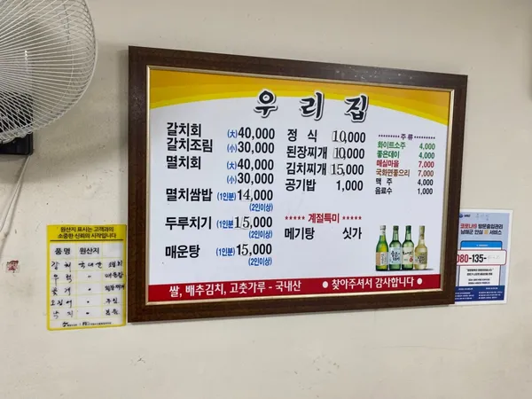 우리집식당 사진 4
