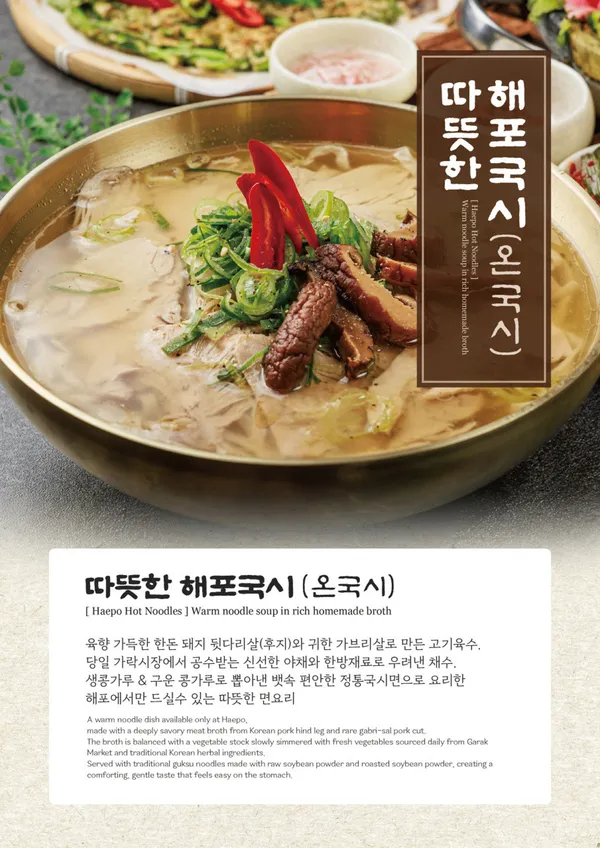해포 사진 3