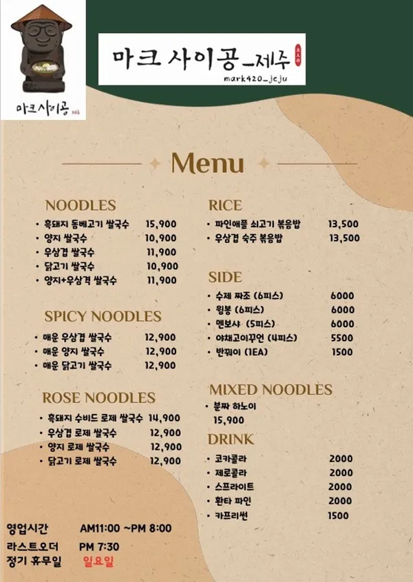 마크사이공제주 사진 3