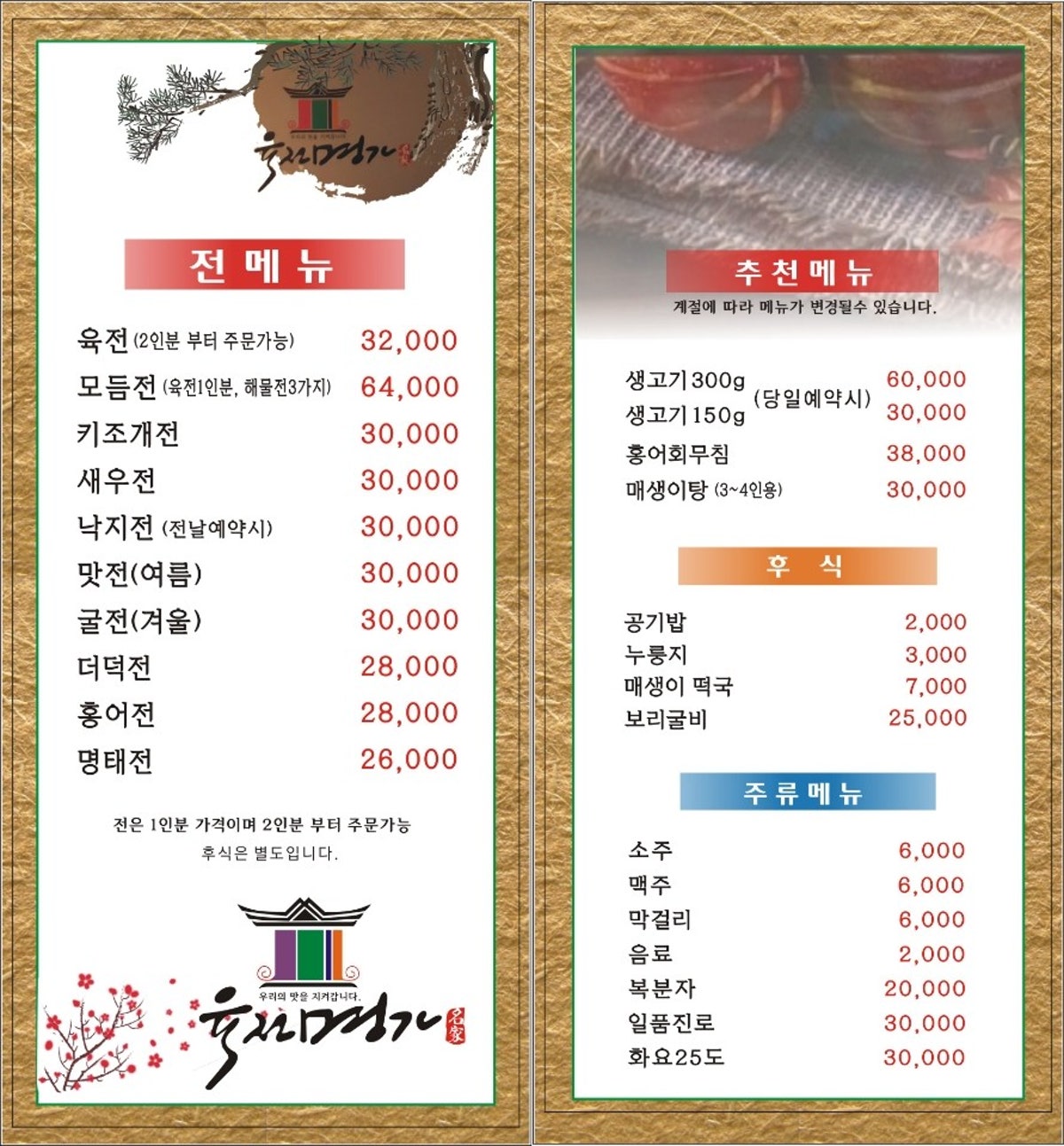 육전명가 사진 4