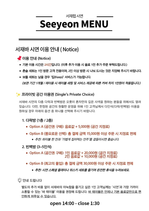 독립서점 서재바 시연 사진 3