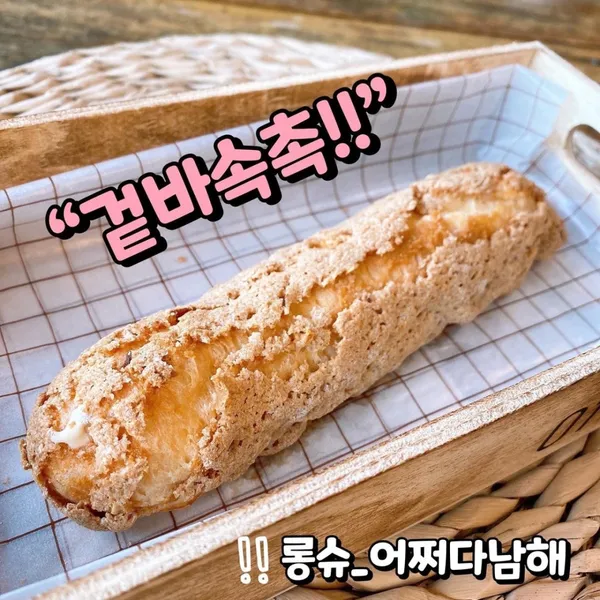 어쩌다남해 바닷가점 사진 5