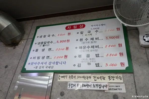 매운수제비 사진 2