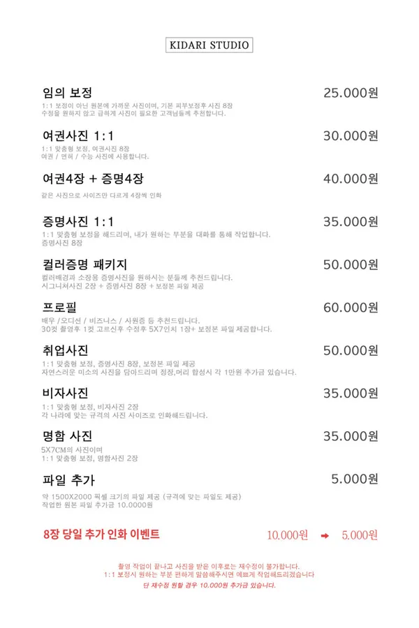 키다리아저씨사진관 계양구청점 사진 5