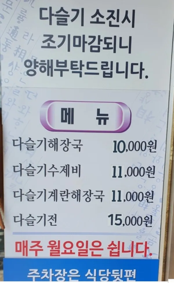 홍천강다슬기해장국 사진 5