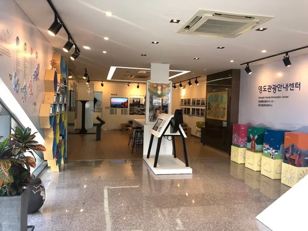 영도관광안내센터 사진 3