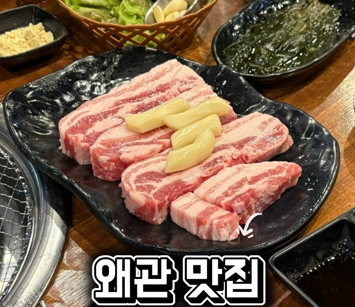 한돈 고깃집 왜관 사진 2