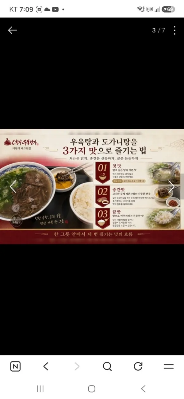오한수우육면가 더현대 파크원점 사진 2