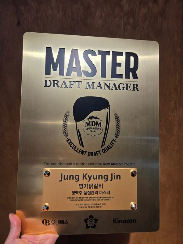 명가닭갈비 사진 2