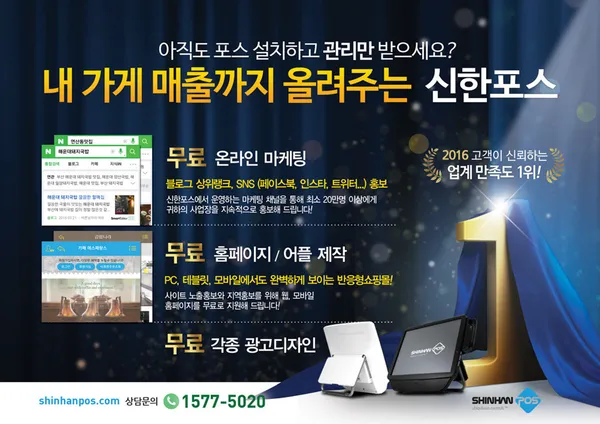신한포스 사진 3