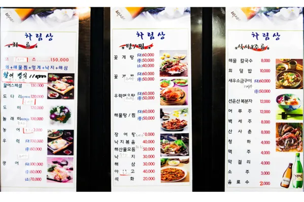 보길도횟집 사진 5