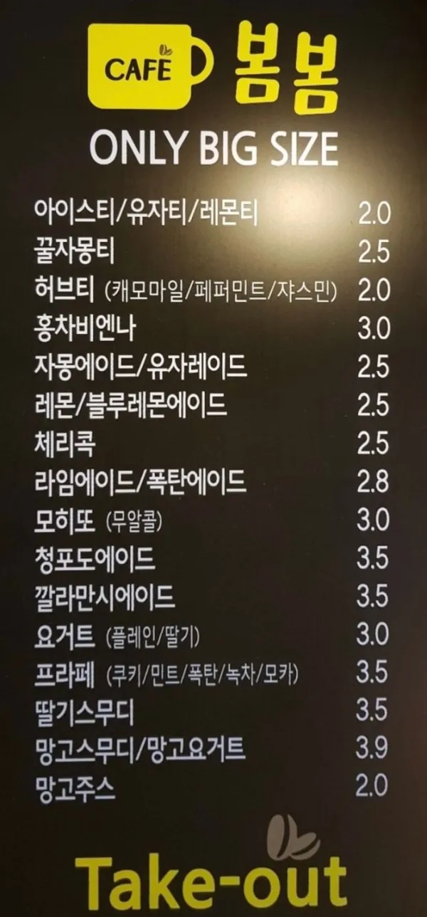 카페봄봄 왜관점 사진 4