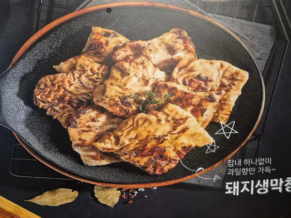 막창도둑 중곡점 사진 3