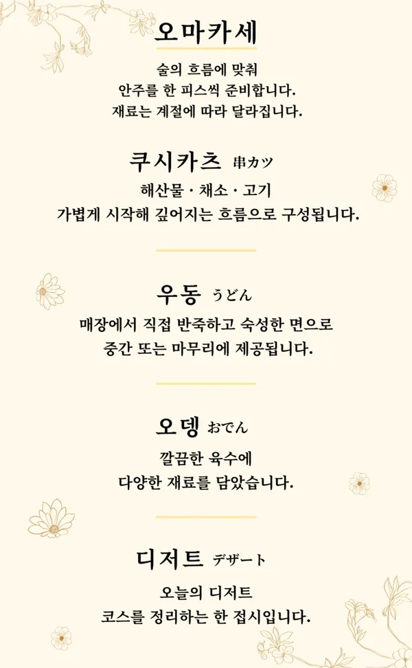 사카바신카와 사진 2