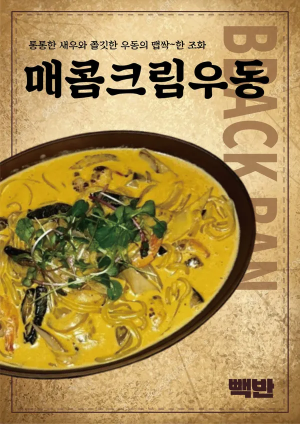 빽반 사진 3