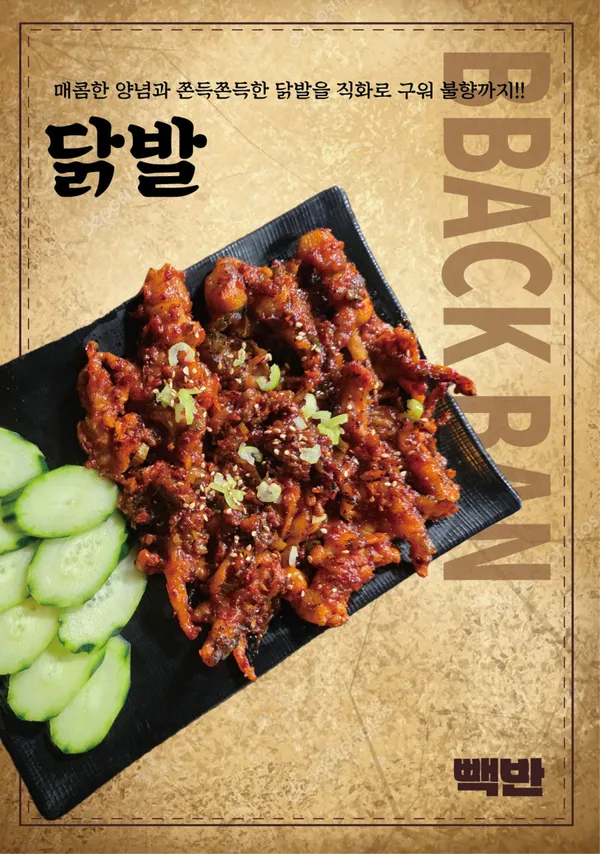 빽반 사진 4
