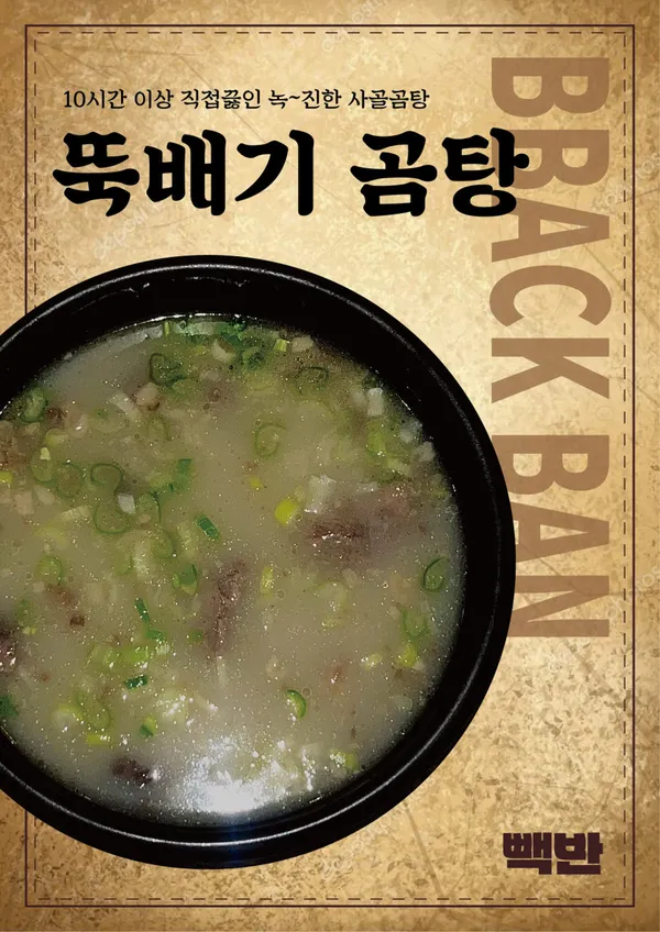 빽반 사진 5