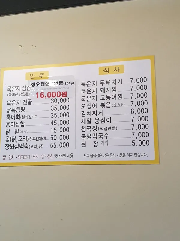 장독묵은지 사진 2