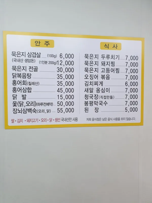 장독묵은지 사진 3