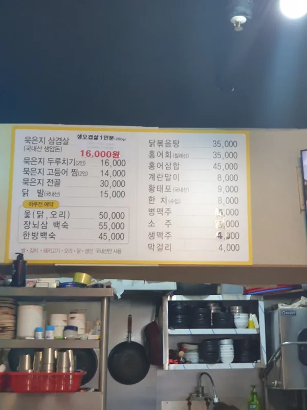 장독묵은지 사진 4