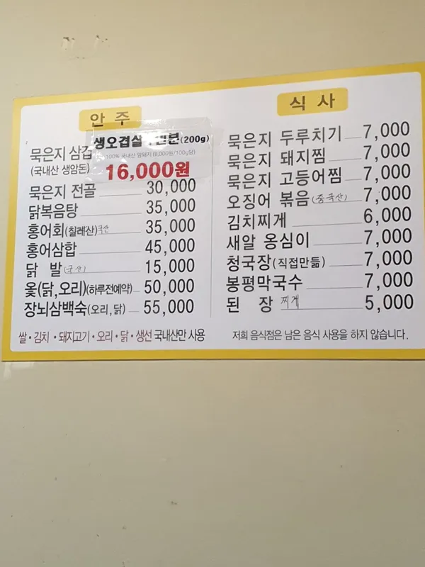 장독묵은지 사진 5